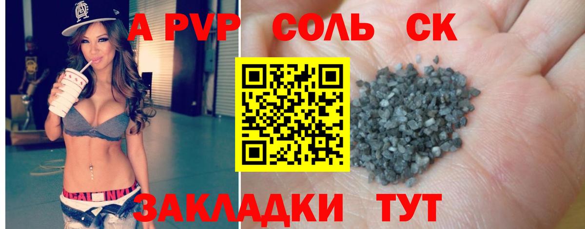 Alfa_PVP Crystall  Альфа ПВП кристаллы  Вход с VPN  Морозовск  Alpha-PVP  APVP кристаллы 