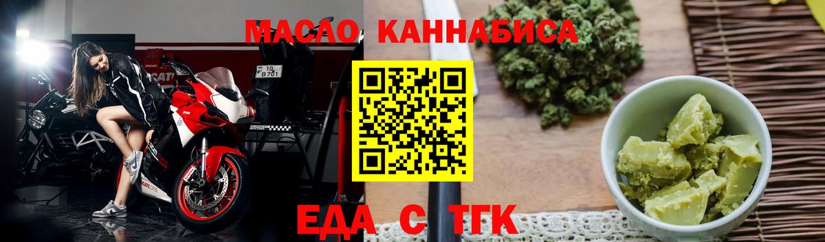 Печенье с ТГК конопля Морозовск
