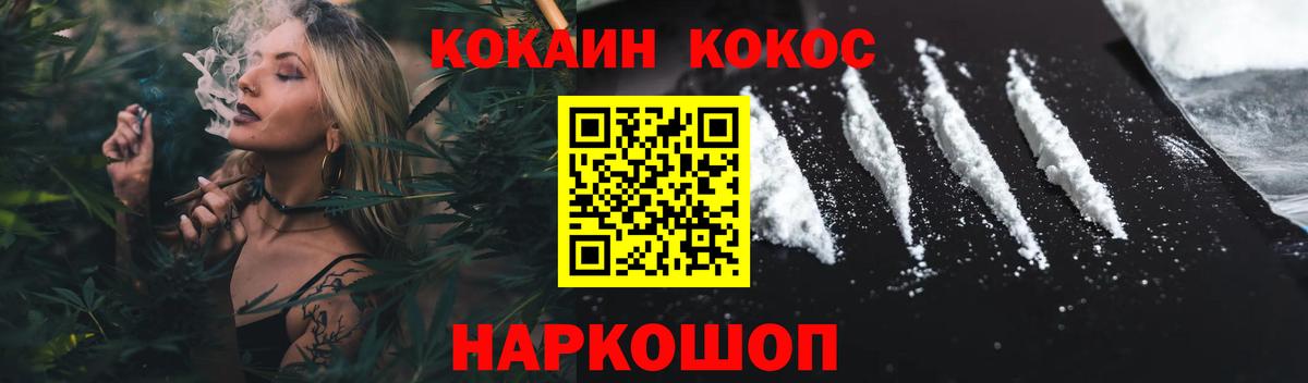 Морозовск  Cocaine VHQ  Вход с VPN  Cocaine FishScale 