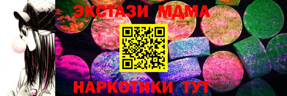 ЭКСТАЗИ  Экстази круглые  OMG ONION  Вход с VPN  ЭКСТАЗИ ешки  Морозовск 
