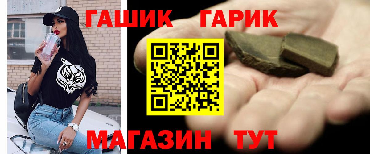 Гашиш гарик Морозовск