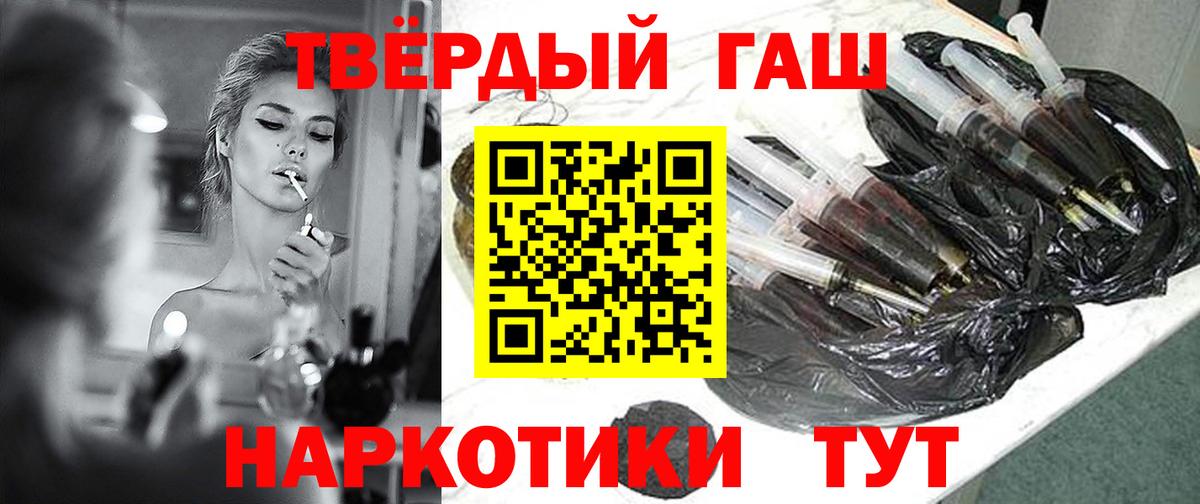 Гашиш hashish  ГАШИШ  купить  сайты  Вход с VPN  Морозовск 
