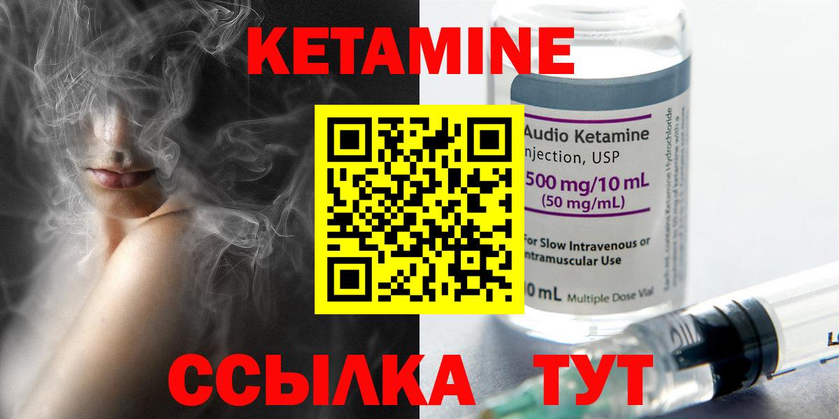 КЕТАМИН ketamine  Кетамин ketamine  Вход с VPN  Морозовск 