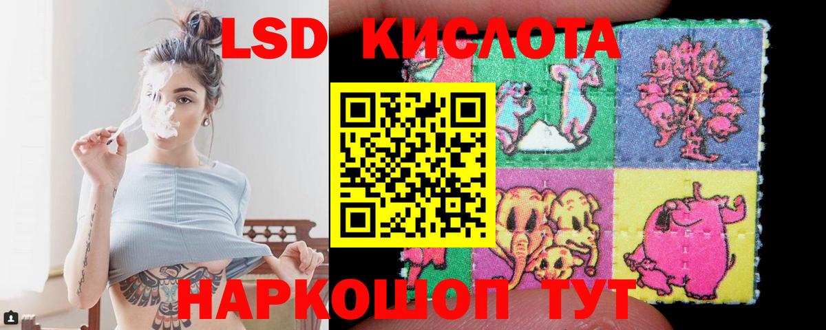 ЛСД экстази кислота Морозовск