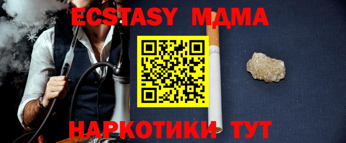 MDMA VHQ Морозовск