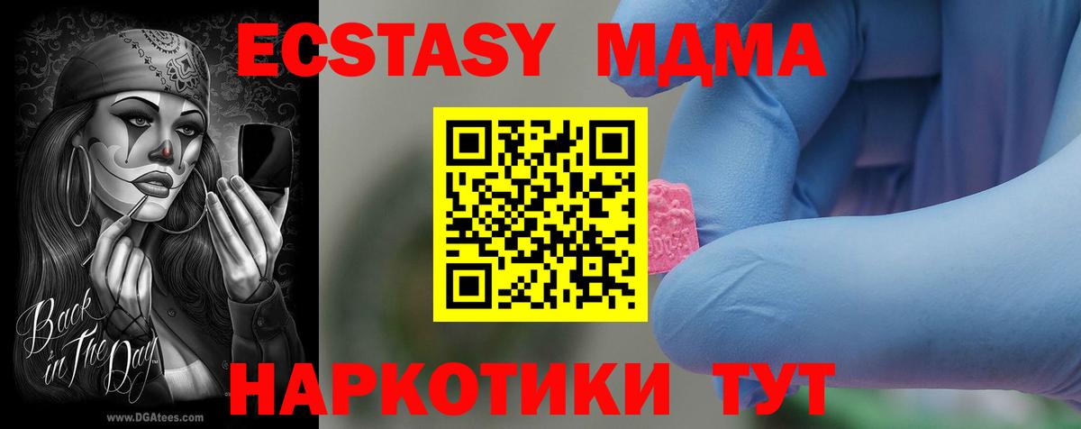 Морозовск  МДМА молли  МДМА Molly  Вход с VPN 