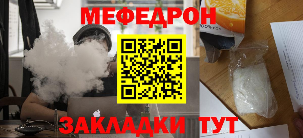 МЕФ  Вход с VPN  МЕФ  Морозовск  Меф мяу мяу  Мефедрон мяу мяу 