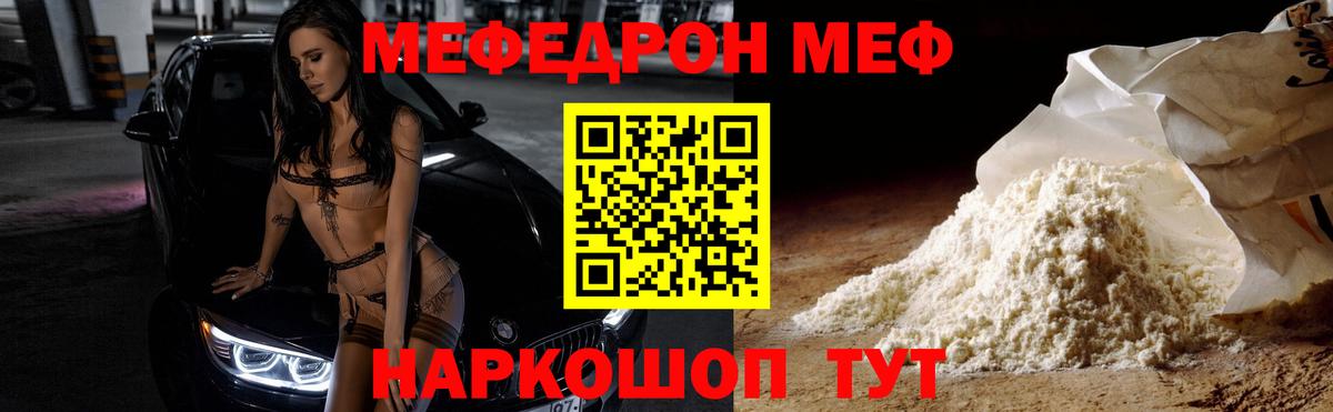 МЕФ мука Морозовск