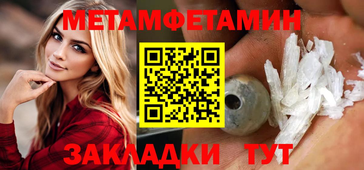 Морозовск  МЕТАМФЕТАМИН Methamphetamine  Вход с VPN 